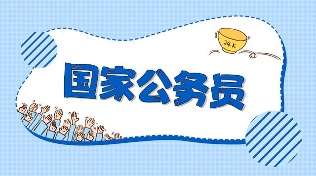 2020國家公務員考試中要求的基層工作經(jīng)驗是什么？