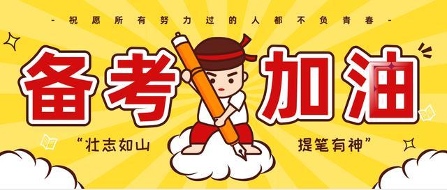 速看職業(yè)能力傾向測驗(yàn)重要考點(diǎn)詳解！