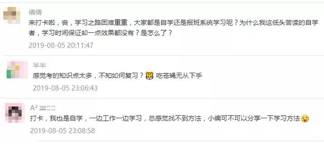 備考攻略丨想考事業(yè)編，如何高效備考事業(yè)單位？