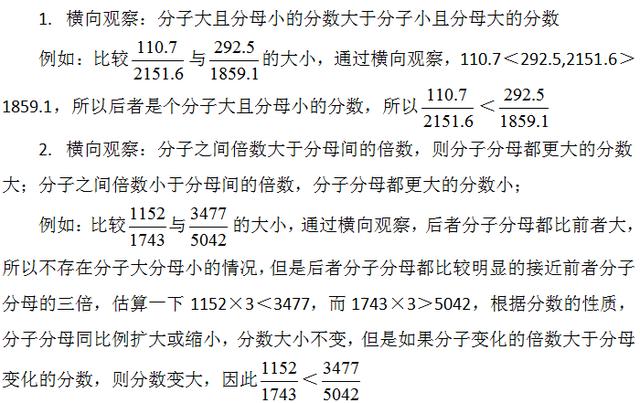 行測資料分析速解方法，不會快收藏