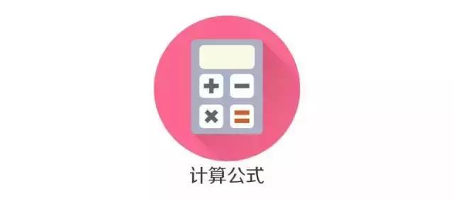 必背！行測模塊滿分萬用公式！