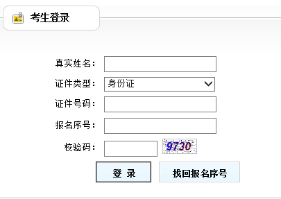 2019年安順市直招聘、關(guān)嶺縣鄉(xiāng)鎮(zhèn)事業(yè)單位招聘準(zhǔn)考證打印入口