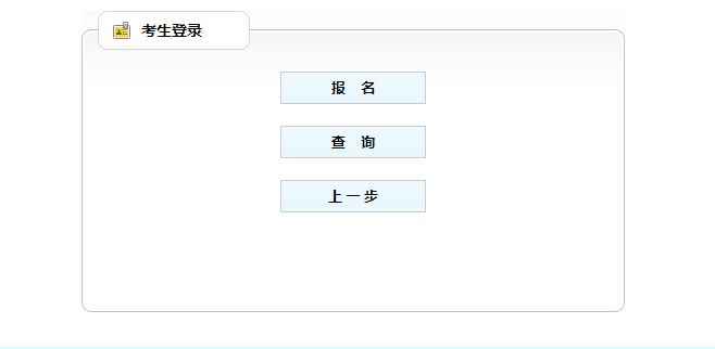 2019年貴州省商務廳、科學院、應急管理廳、人民武裝大學事業(yè)單位招聘報名入口（11.4-11.6報名）