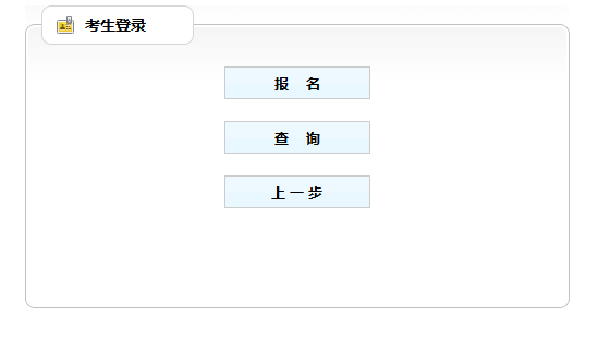 2019年銅仁市市、縣、鄉(xiāng)三級機關(guān)統(tǒng)一招錄公務(wù)員補錄報名入口